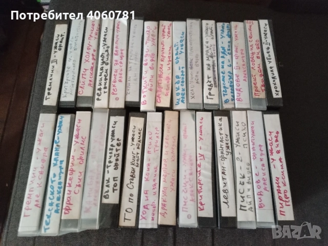 Ужаси и други , снимка 4 - Други - 54114079