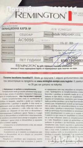 Продавам сешоар Remington AC9096 Silk, снимка 6 - Други - 55711146