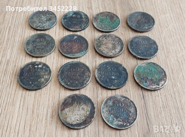 монети 14 броя 50 лева 1940 и 1943 непочиствани, снимка 2 - Нумизматика и бонистика - 51819981