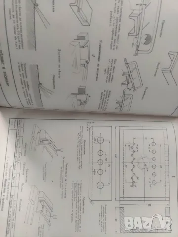 Продавам книга " Практическо ръководство Шлосерство 1943, снимка 4 - Специализирана литература - 48136077