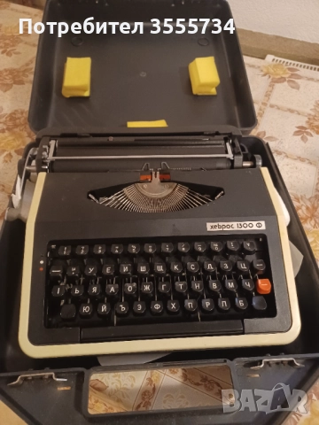 Пишеща машина Хеброс 1300 Ф