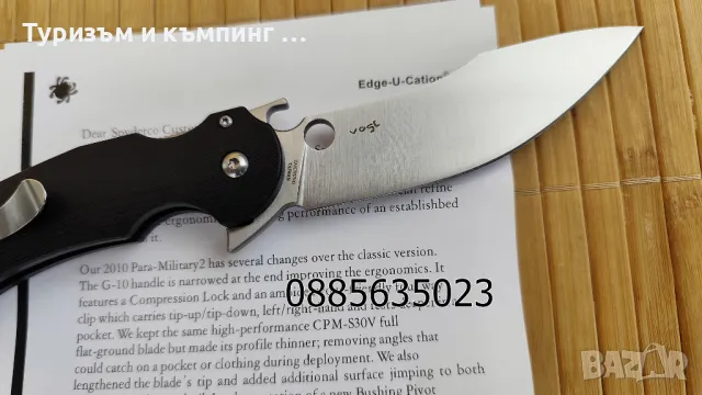 Spyderco C237 Vogt Tropen, снимка 8 - Ножове - 49785220