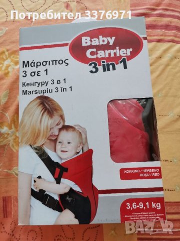 Кенгуро раница