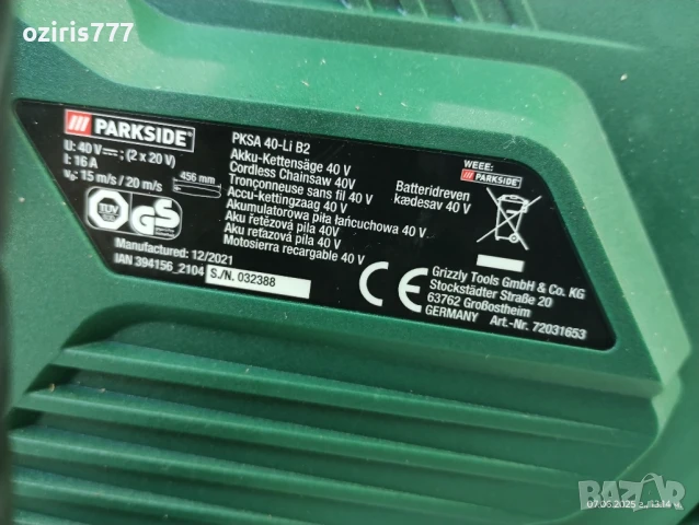 Акумулаторна резачка за дърва Parkside PKSA 40-Li B2, снимка 2 - Градинска техника - 50582699