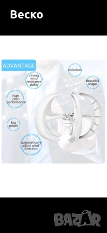 Ветрогенератор 12V/24V 500W вертикален, снимка 2 - Индустриална техника - 52115407