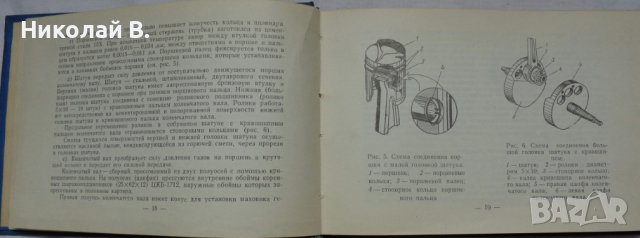 Книга инструкция за експлуатация на моторолер Вятка ВП 150 на Руски и Английски ез. 1968 год СССР, снимка 5 - Специализирана литература - 36789384