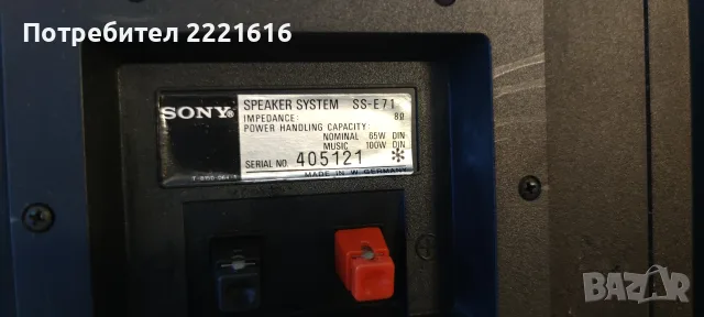  Sony SS-E 71 тонколони, снимка 6 - Тонколони - 56424703