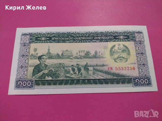 Банкнота Китай-15907, снимка 1 - Нумизматика и бонистика - 30527380