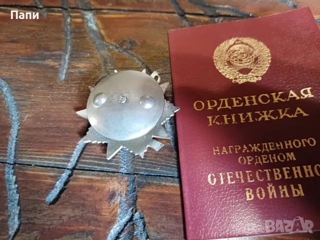 Руски, сребърен награден орден, снимка 8 - Колекции - 48150456