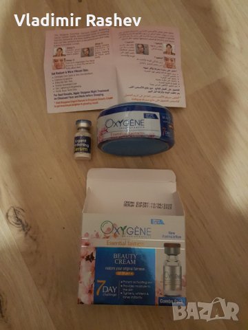 OXYGENE Разкрасяващ Крем + Серум, снимка 2 - Козметика за лице - 33800630