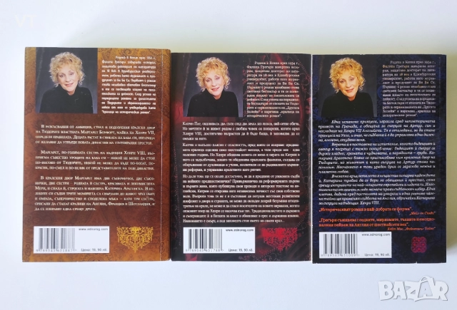 ТРИ СЕСТРИ, ТРИ КРАЛИЦИ / УКРОТЯВАНЕТО НА КРАЛИЦАТА / ВЯРНАТА ПРИНЦЕСА - Филипа Грегъри, снимка 2 - Художествена литература - 52188990