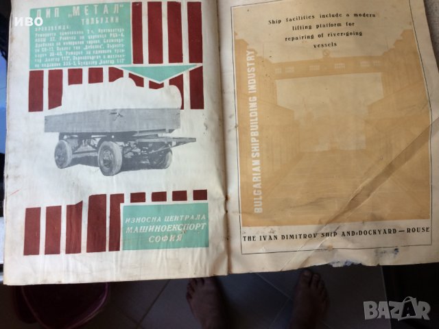 Cписание "Корабостроител" от 60 години, снимка 6 - Колекции - 29799053