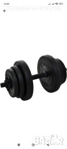 Два дъмбела пластмасови по 10 кг