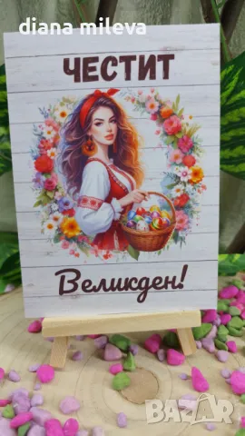 Картички за Великден!!, снимка 13 - Декорация за дома - 49625366
