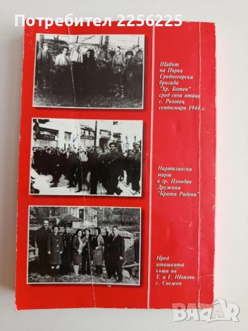 Знаменосецът, снимка 6 - Художествена литература - 52170013