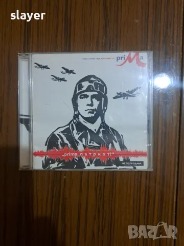 Оригинален диск Слави Трифонов