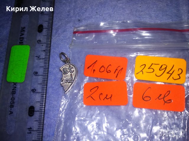 BEST FRIEND - СРЕБЪРНО МЕДАЛЬОНЧЕ - СЪРЧИЦЕ - Най-ДОБЪР ПРИЯТЕЛ СРЕБРО 925 АРТ ПЕНДАНТ 25943, снимка 5 - Колиета, медальони, синджири - 40762713