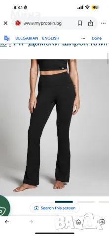 Спортен клин My Protein, снимка 3 - Клинове - 50320741