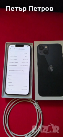 iPhone 14 Blue 128GB 89% battery КОМПЛЕКТ-като нов!, снимка 3 - Apple iPhone - 52947593