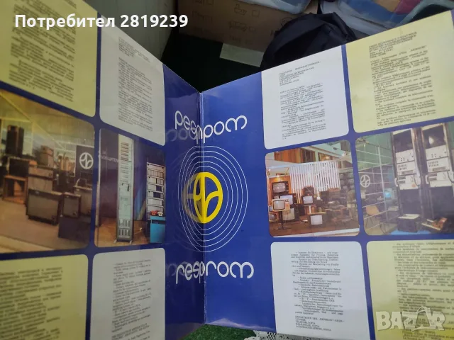 Рядко издание на грамофонна плоча с рецитал на ФСБ, снимка 2 - Грамофонни плочи - 55875326