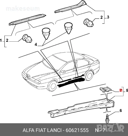 ALFA ROMEO 166 – Щипка за праг (60621555, 60613413), снимка 3 - Части - 47636860