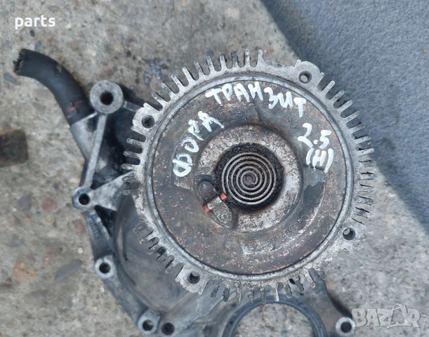 Виско Съединител Форд Транзит 2.5, снимка 6 - Части - 51313938