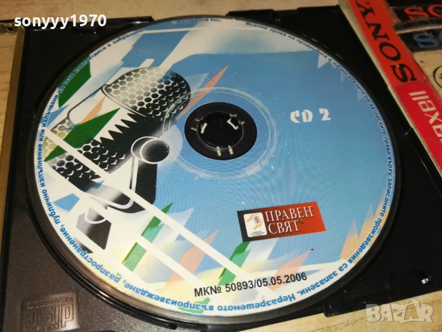 CD2 0808251927, снимка 9 - CD дискове - 51301856
