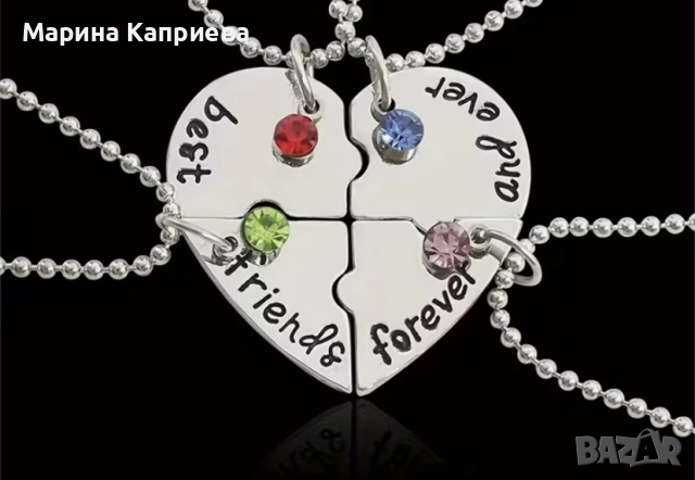 Колие Best Friend за четири приятелки K-92