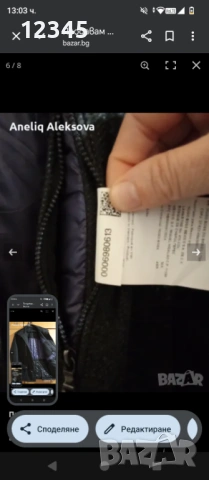 Продавам оригинално мъжко зимно палто Нugo Boss, снимка 2 - Якета - 53896300