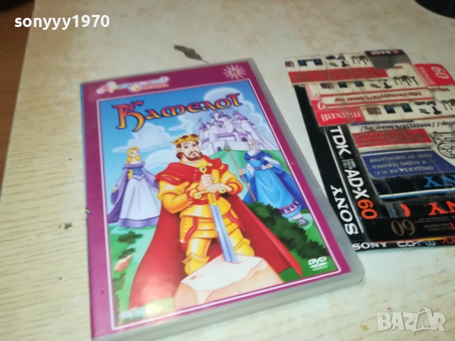 КАМЕЛОТ ДВД 2009250333