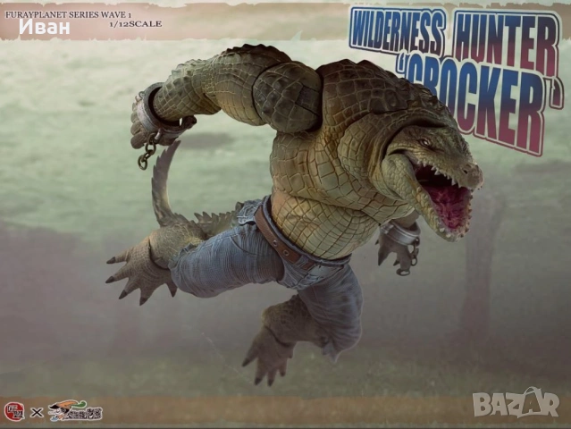 Фигурка на FuRay Planet Wilderness Hunter Crocker в мащаб 1/12, снимка 5 - Фигурки - 53377847