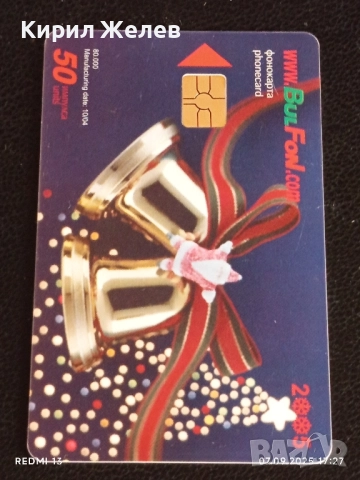 Четири фонокарти МОБИКА, БУЛ ФОН стари редки за КОЛЕКЦИЯ ДЕКОРАЦИЯ 50839, снимка 4 - Колекции - 51634339