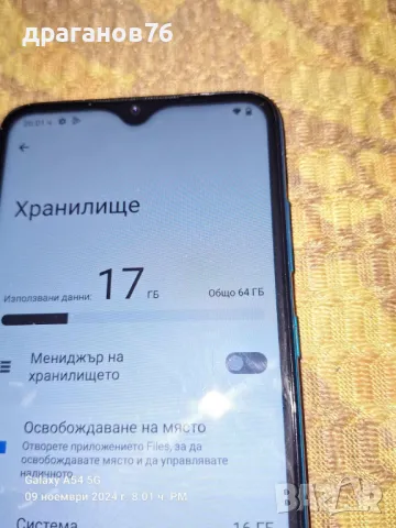 RAM:4 GB rom 64 GB Nokia 5.3, снимка 2 - Nokia - 47906493