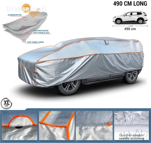 Покривало против градушка за джип XL 490 см – Водоустойчиво, с алуминиево покритие, снимка 2 - Аксесоари и консумативи - 50812288