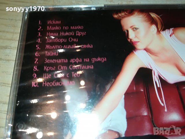 ИРРА НОВО ЦД 1409221621, снимка 9 - CD дискове - 38002361