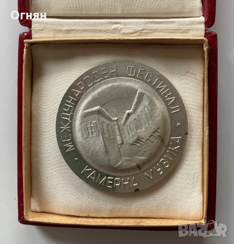 Плакет Международен фестивал камерна музика Пловдив, снимка 1