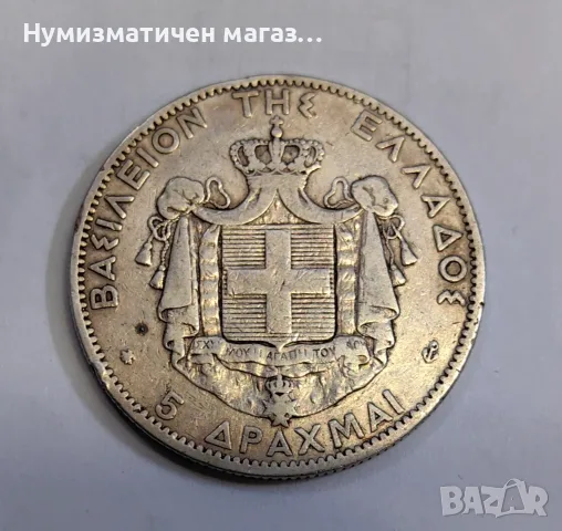 5 драхми 1876 Гърция Георгиос I