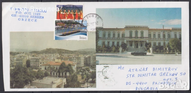 Пътувал плик марки Танци 2002 Изглед 2010 от Гърция