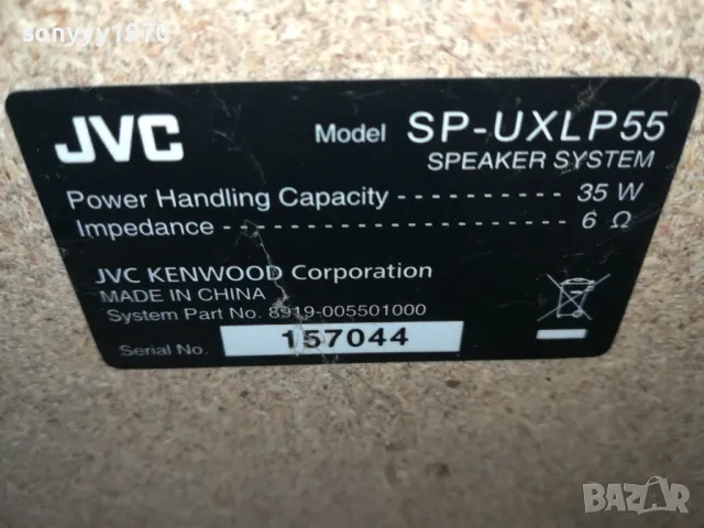 JVC X2 ТОНКОЛОНИ-25Х15Х14СМ-ВНОС SWISS 2602250526, снимка 10 - Тонколони - 49278611