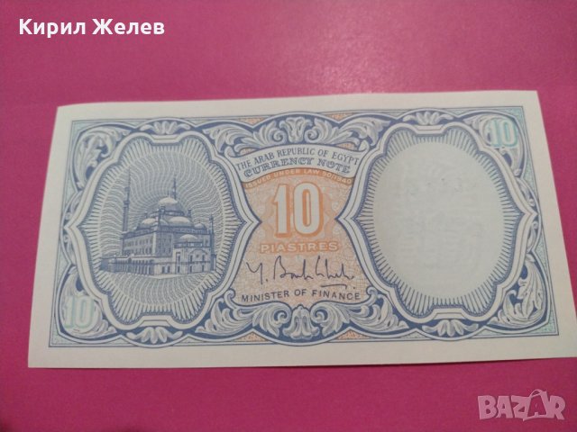 Банкнота Египет-15586, снимка 3 - Нумизматика и бонистика - 30544890