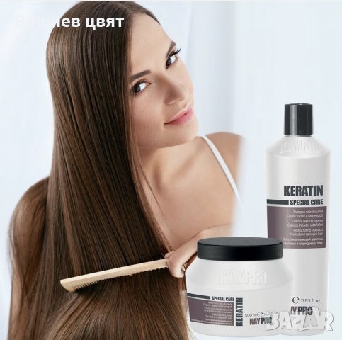 Комплект с кератин КAYPRO шампоан и маска