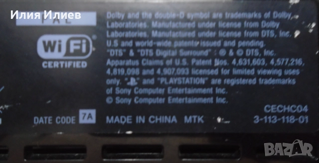 Playstation 3 FAT / Card reader / 4 USB / PS1 PS2 PS3, снимка 12 - PlayStation конзоли - 52805778