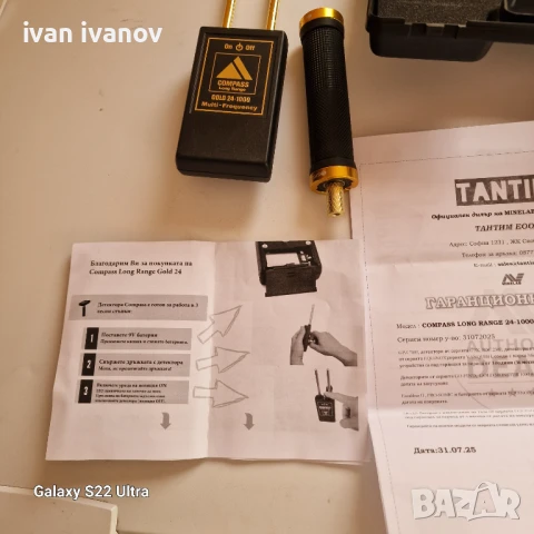 Металотърсач за злато Compass Long Range Gold 24 – 1000, снимка 11 - Друга електроника - 51299199