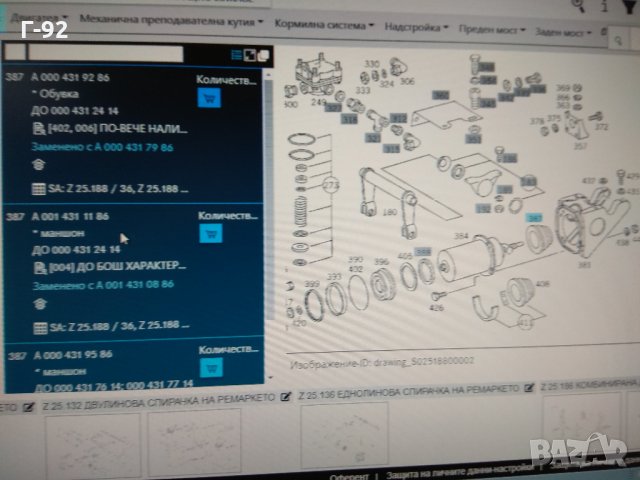 A0014311186**NEU**MERCEDES,LKW,МАНШОН ЗА СПИРАЧЕН ЦИЛИНДЪР, снимка 4 - Части - 31961449