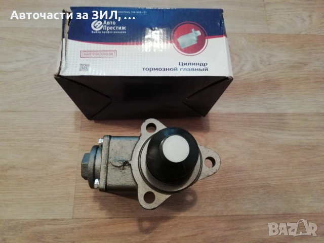 Спирачна помпа ГАЗ-53, снимка 5 - Части - 52868812