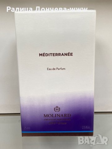 ПАРФЮМ ПРОДУКТ-MOLINARD-MEDITERRANEE