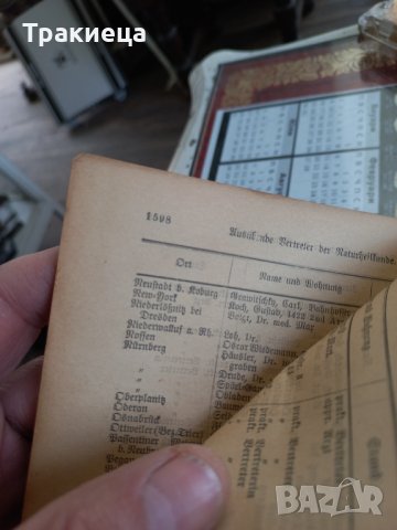Стара немска книга, снимка 3 - Антикварни и старинни предмети - 40068921
