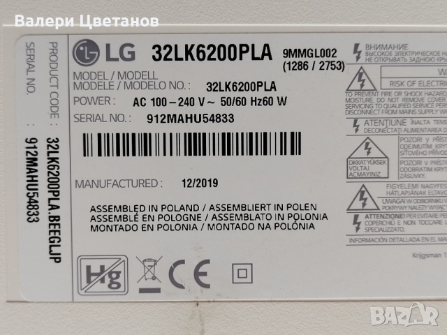LG 32LK6200PLA на части EAX67703503(1.1) ,EAX67165201(1.9) ,EAX67165201(1.9) ,SSC_32LK61_BOE(FHD)_5L