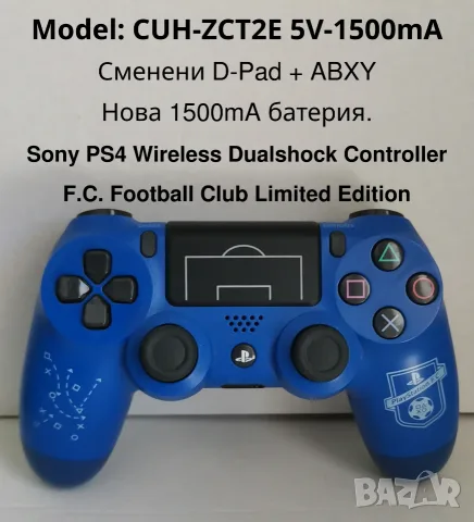 РЯДЪК Sony PS4 Wireless Dualshock Controller F.C. Football Club Limited Edition CUH-ZCT2E 5V-1500mA