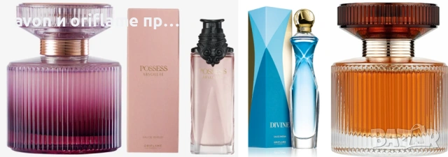 TTA Today, Rare Pearls, Amber Elixir, Divine, Giordani Gold Essenza, снимка 4 - Дамски парфюми - 53925610